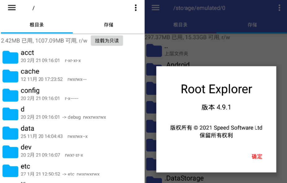 RE管理器 v4.12.7 高级纯净版