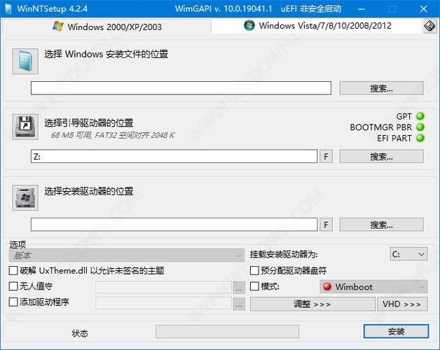 WinNTSetup v5.4.0 绿色纯净版