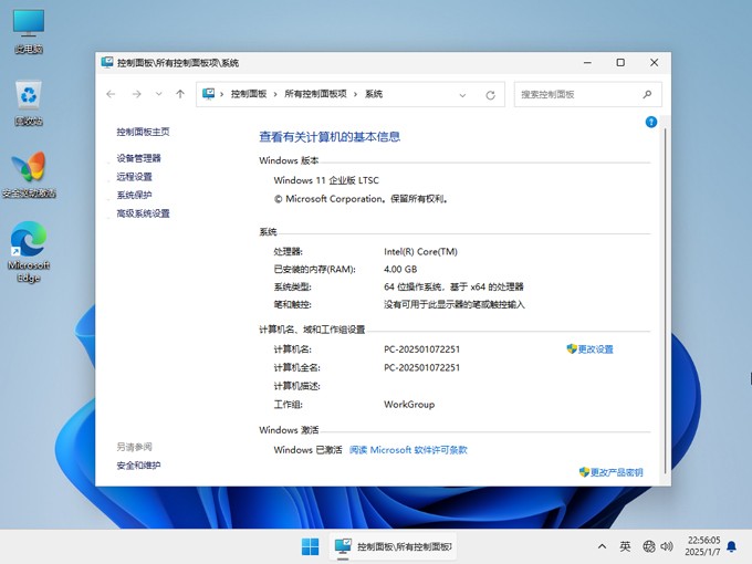 千千纯净 Windows11 24H2 LTSC 2025.01