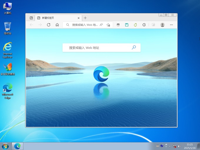 千千纯净 Windows7 SP1 旗舰版 2025.01